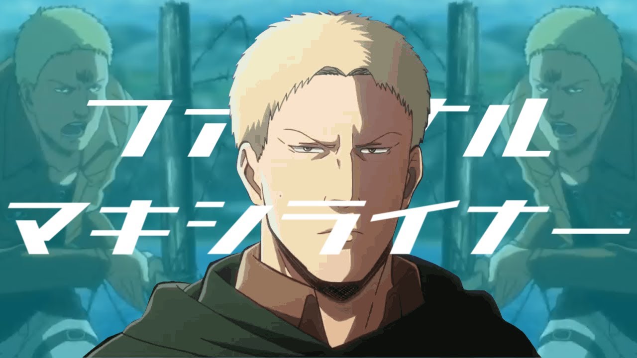 ファイナル・マキシライナー