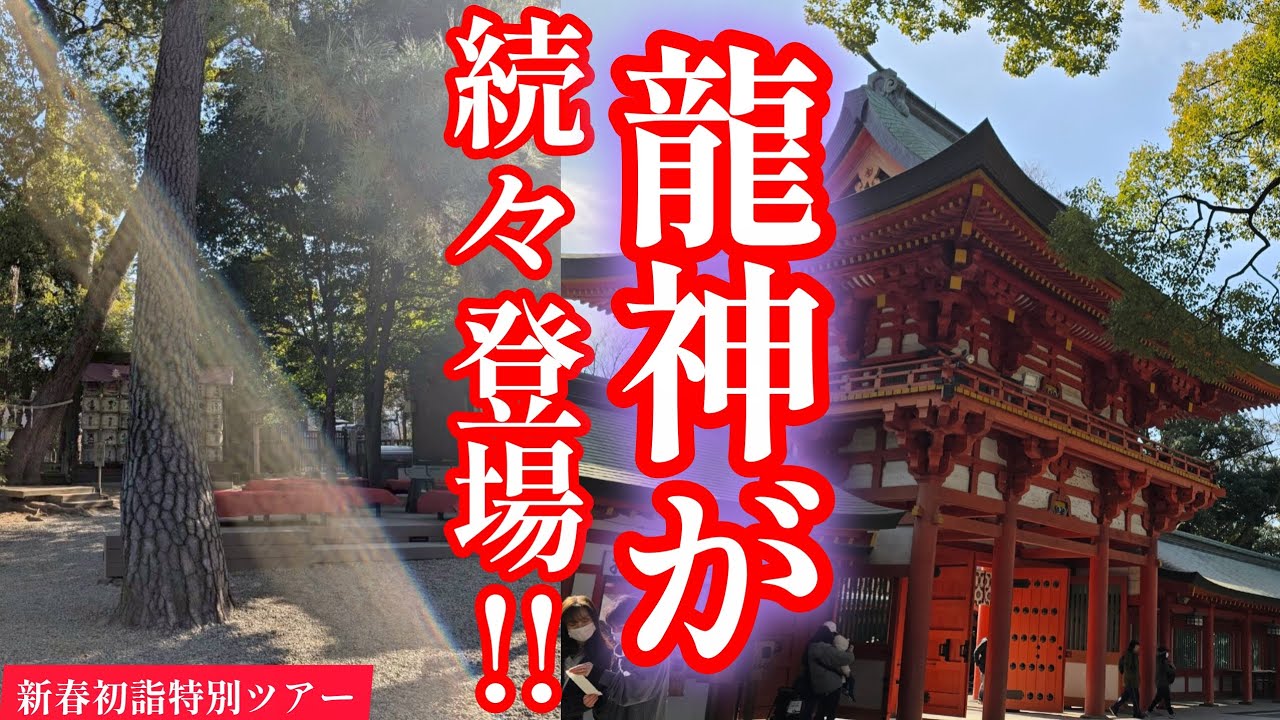荒ぶる神が守護神へと変わった場所✨混乱の先に光をもたらす神