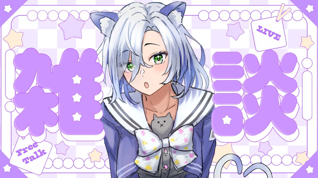 【＃雑談 】まったり雑談♪ゆっくりしてってなぁ😊#初見さん大歓迎 【my dear. production】