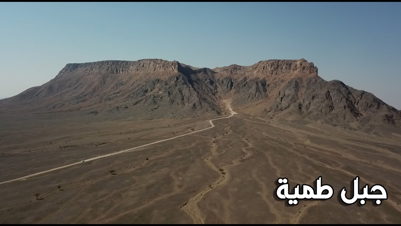جبل طمية | tamya Mountain