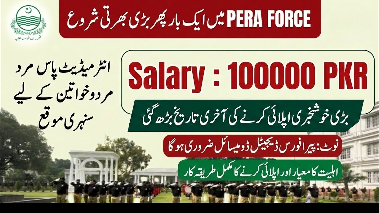 PERA Force New Jobs 2026 | How To Apply Online | PERA Sargent & Sargent Driver Jobs 2026