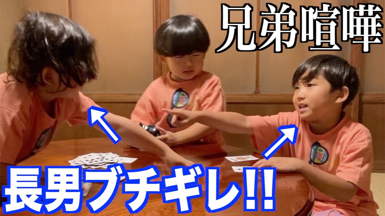 【大波乱】弟に負けた長男がキレた！！この後大喧嘩に...｜鹿とバトル【前編】