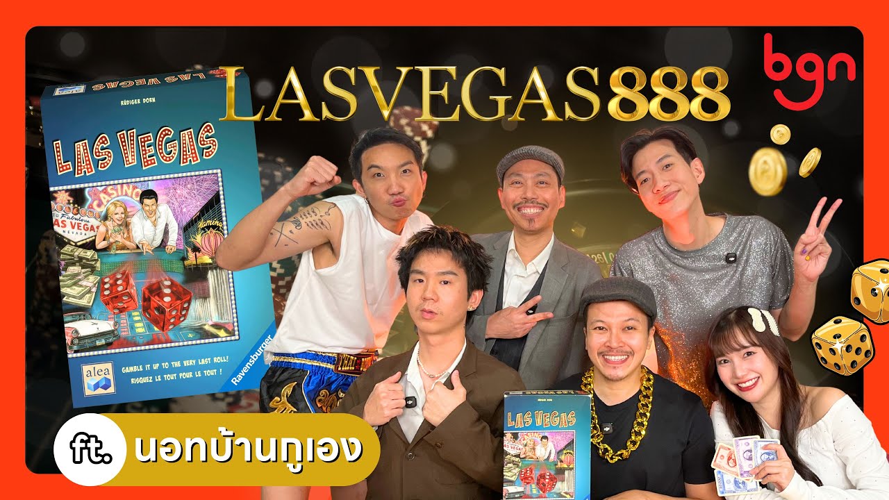 เกมสำหรับคนรวยๆ Ft. นอท @BAN GU ENG  I Lasvagas