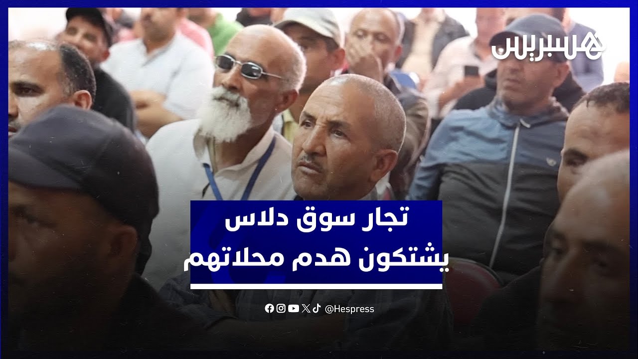 يقترحون إنشاء سوق متلاشيات خارج المدينة.. تجار سوق دلاس يشتكون هدم محلاتهم ويطالبون بحلول جذرية