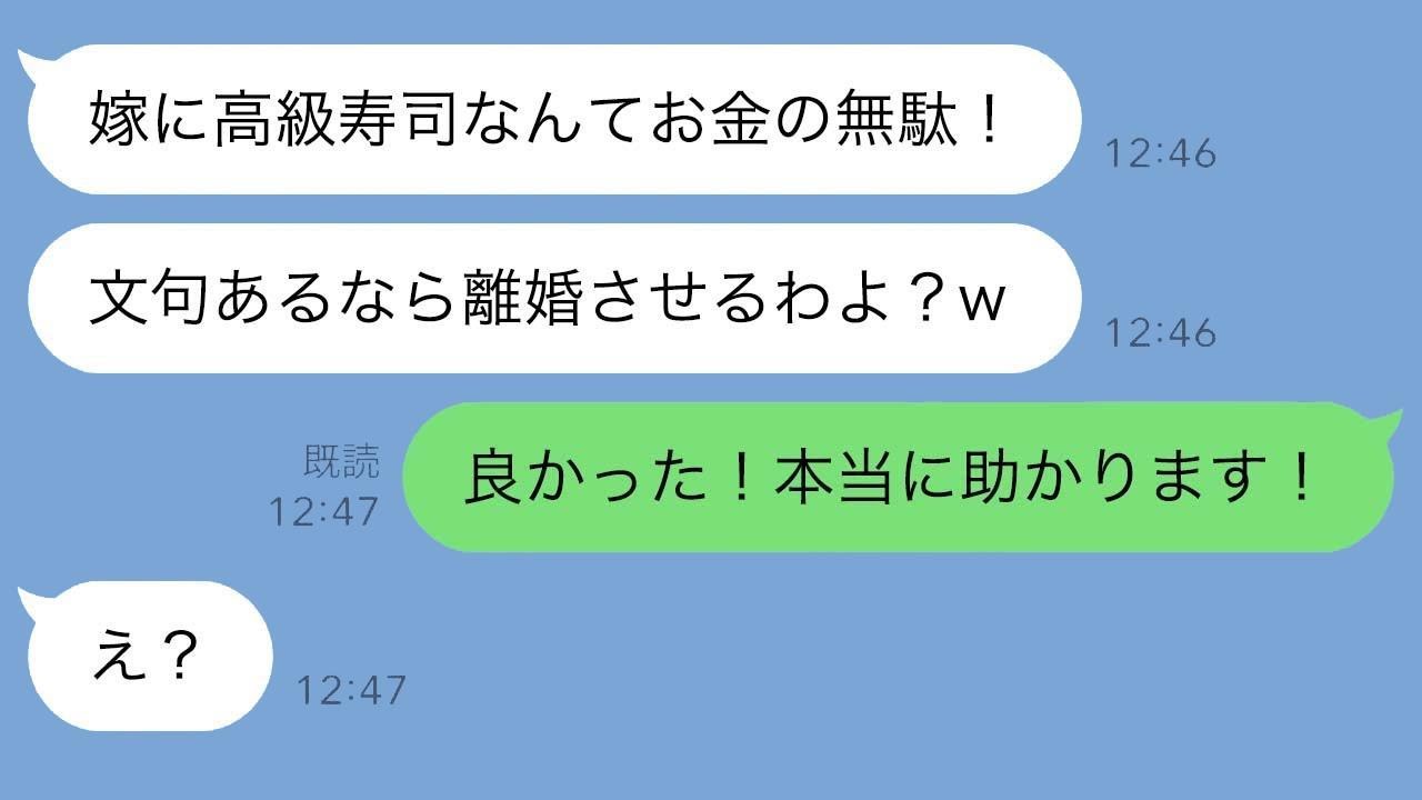 義実家で高級寿司を頼んだのに、私だけふりかけご飯だった。姑「嫁は猫まんまで十分だから、贅沢を言わないで」と言った。私「ありがとうございます！」→その後…