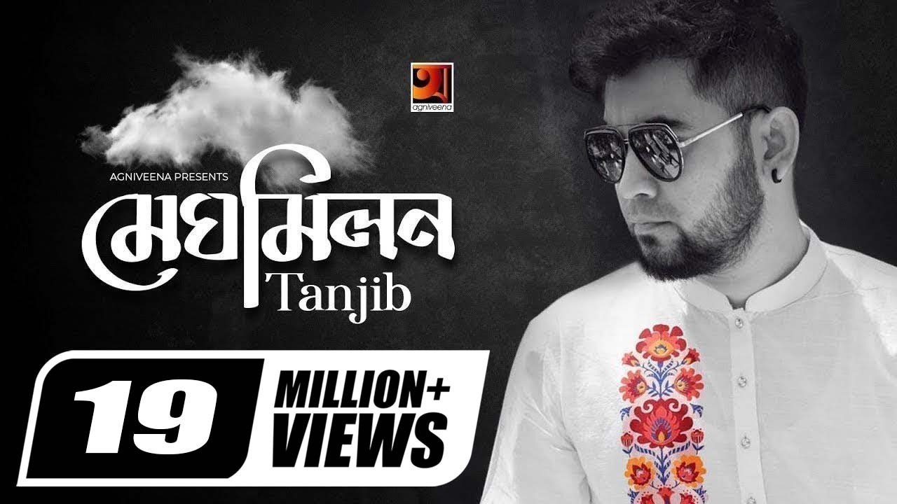 Meghomilon | মেঘ মিলন | Tanjib Sarowar | Rafa | Andor Mohol | Bangla New Song | Official Music Video