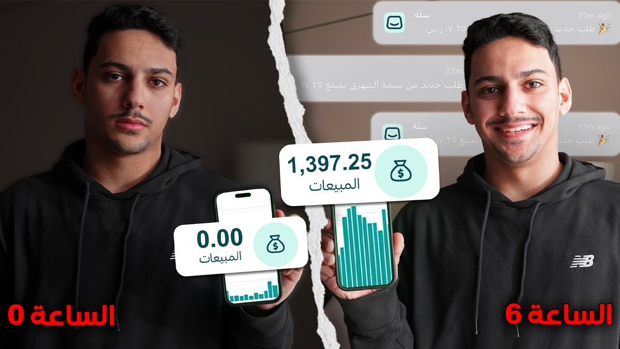 جربت ابيع منتجات رقمية لمدة 6 ساعات وهذا اللي صار !
