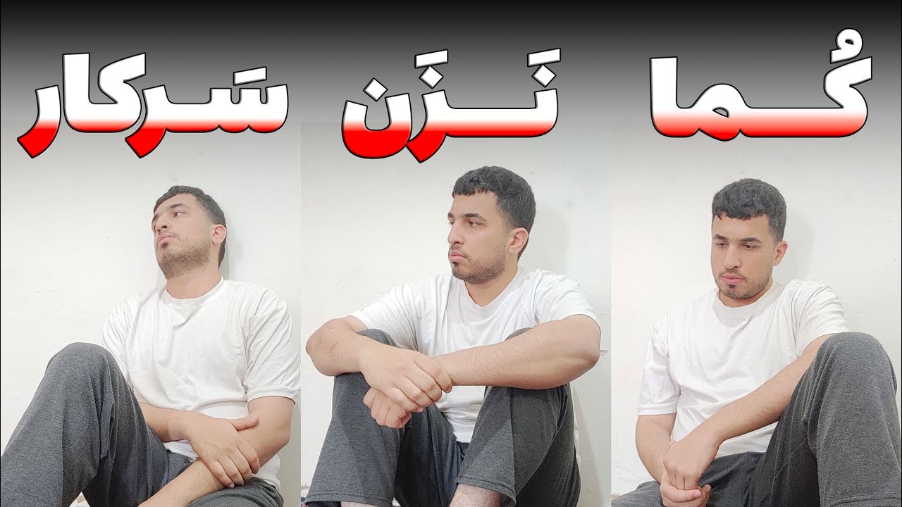 خاطرات خدمت سربازی 20 : کما نزن سرکار