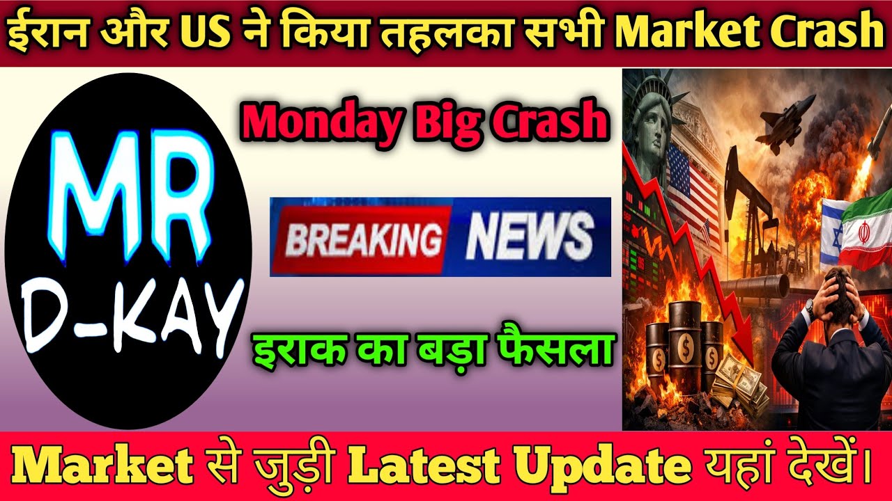 Tomorrow Market Prediction | nifty prediction for tomorrow | kal market kaisa rahega