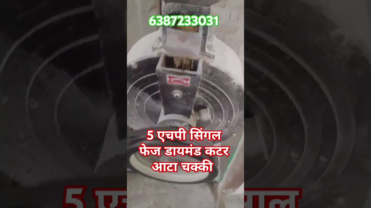 5hp single phesh Diamond cutter atta chakki 3 HP Diamond cutter Aata Chakki #diamondcutting