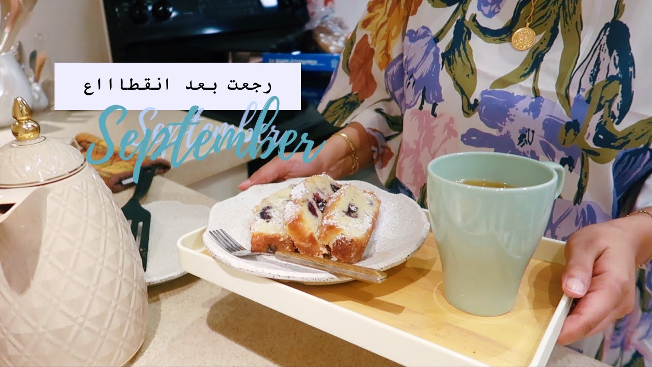 رجعت بعد انقطاااع | أحلى سواليف معاكم