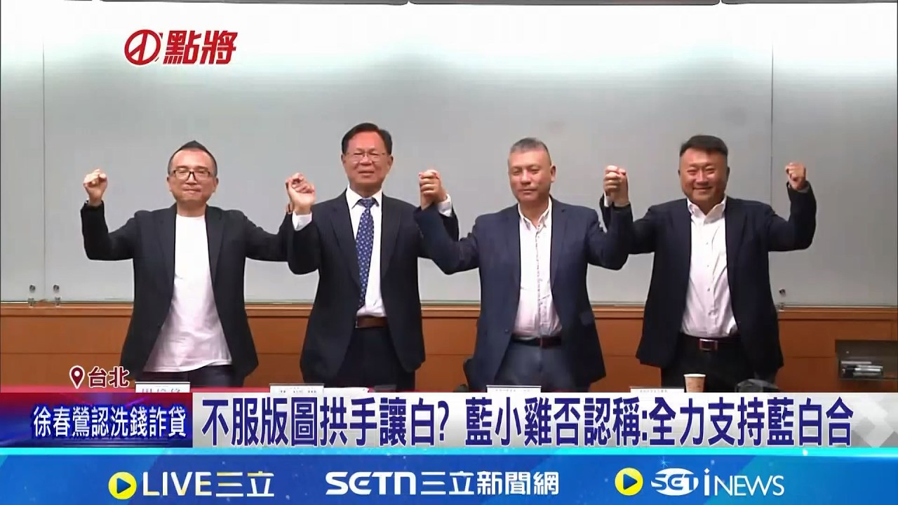 尷尬! 張啓楷親邀出任競總主委 翁壽良: 先找別人│記者 游任博 林育昇│台灣要聞20260407│三立iNEWS