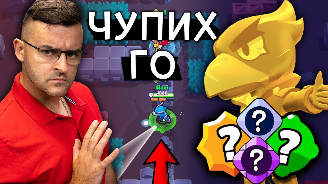 СЧУПИХ си CROW-a! 🦅 Правилно ли ПОСТЪПИХ или СГРЕШИХ?