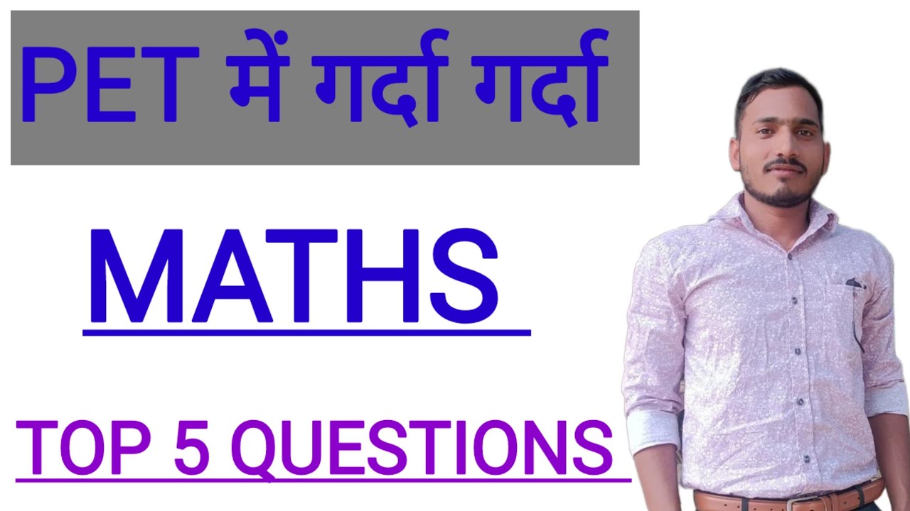 UPSSSC PET TOP 5 QUESTION ll Maths by Arjun sir 
