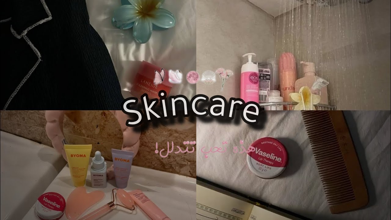 روتين العناية بالبشرة 🌷🍄Skin care 🍡