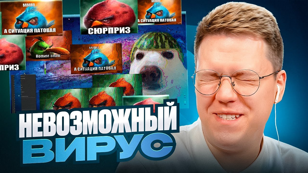 Я СМОГ ОБОЙТИ НЕВОЗМОЖНЫЙ ВИРУС! разоблачение ПРОГРАММ ПОДПИСЧИКОВ!