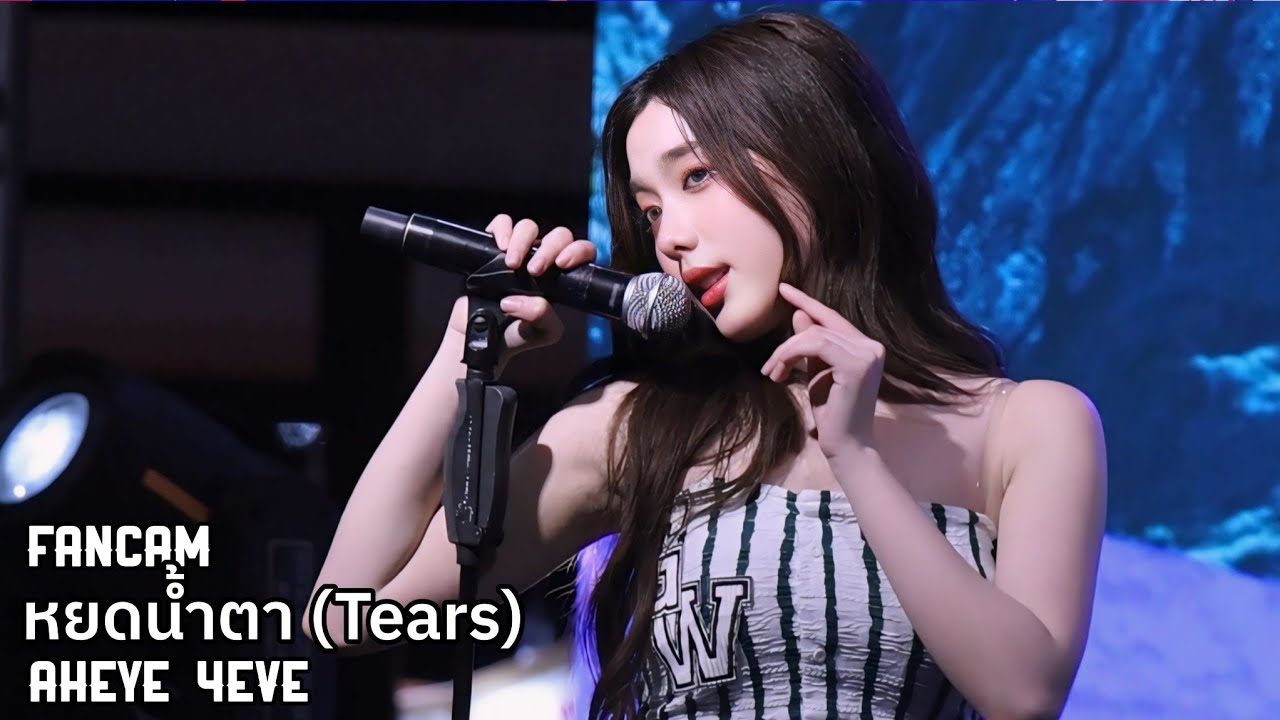 AHEYE 4EVE 'หยดน้ำตา (Tears)' 4K Fancam|BU OPEN HOUSE 2024 240830