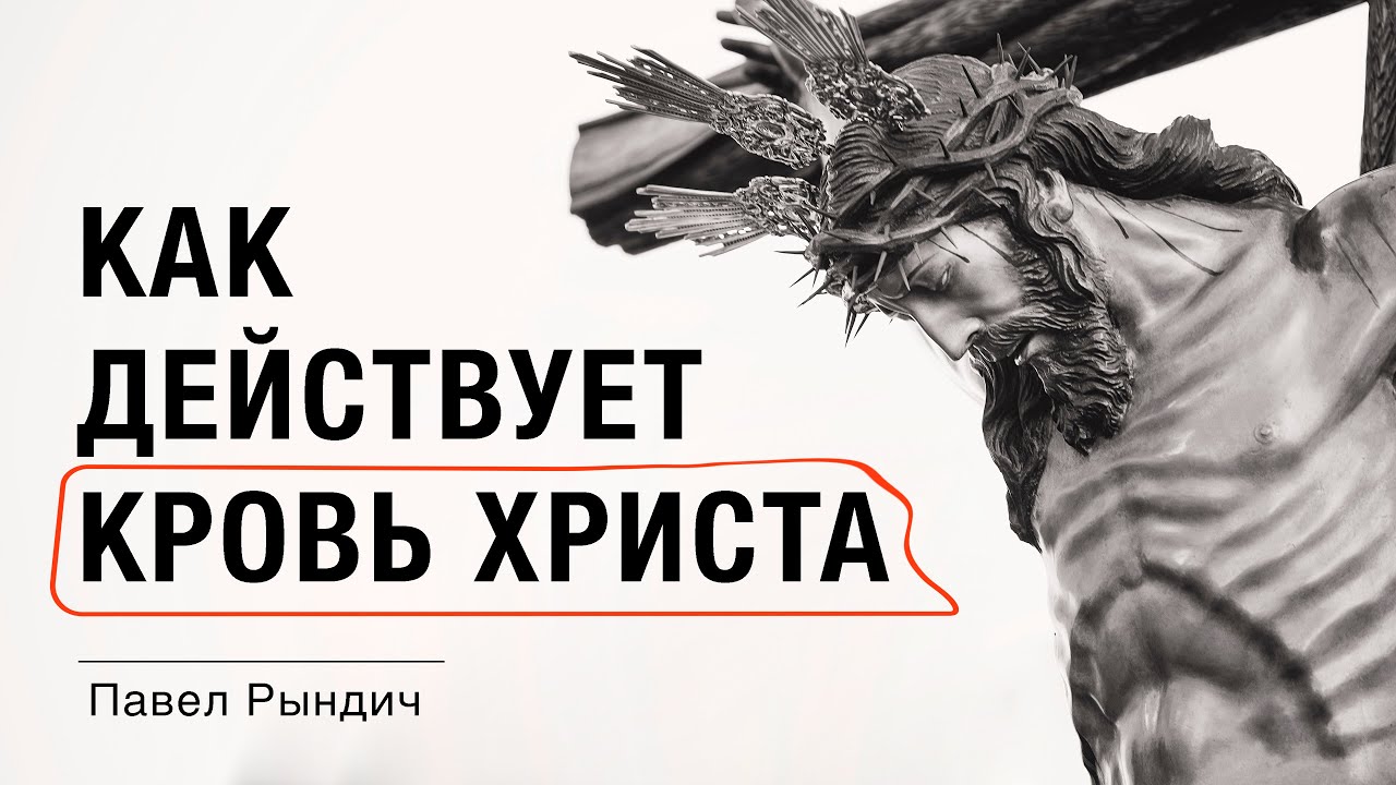 Павел Рындич - 