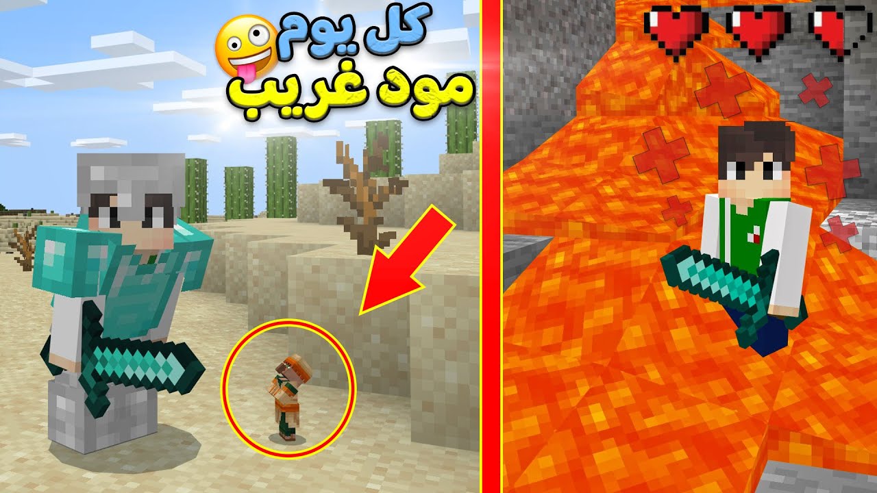 ماين كرافت : اغرب 100 يوم عشتهم | Minecraft !! 💀😲