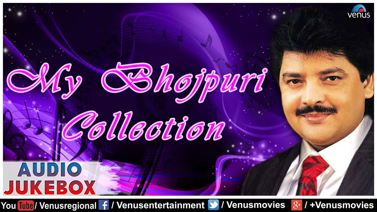 My Bhojpuri Collection : Udit Narayan || Audio Jukebox