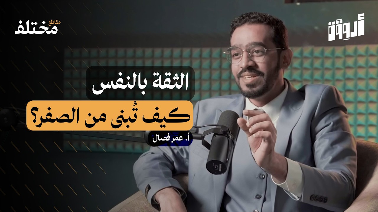 5 عناصر للنجاح تغير حياتك: كيف تخطط وتستمر فعلاً؟