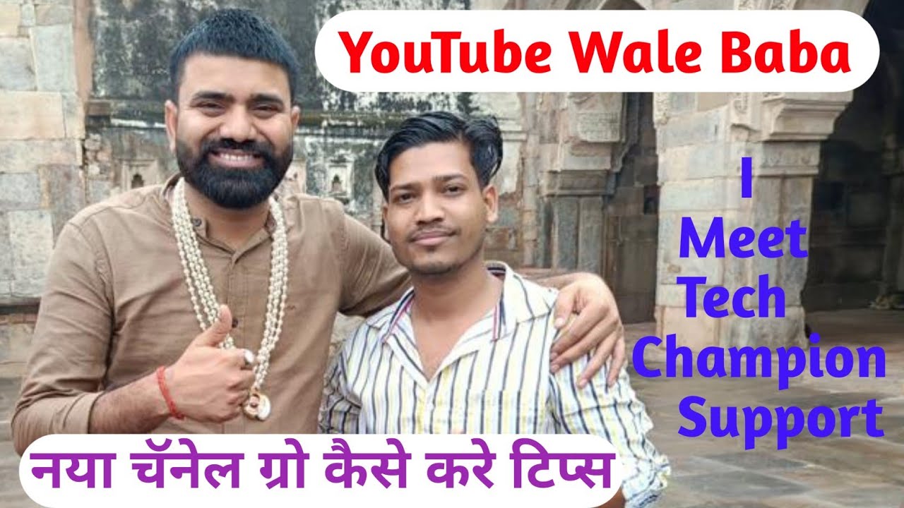 I Meet Tech Champion Support| New Chanel Grow kaise kare | Chanel tips @YoutubeWaleBaba86