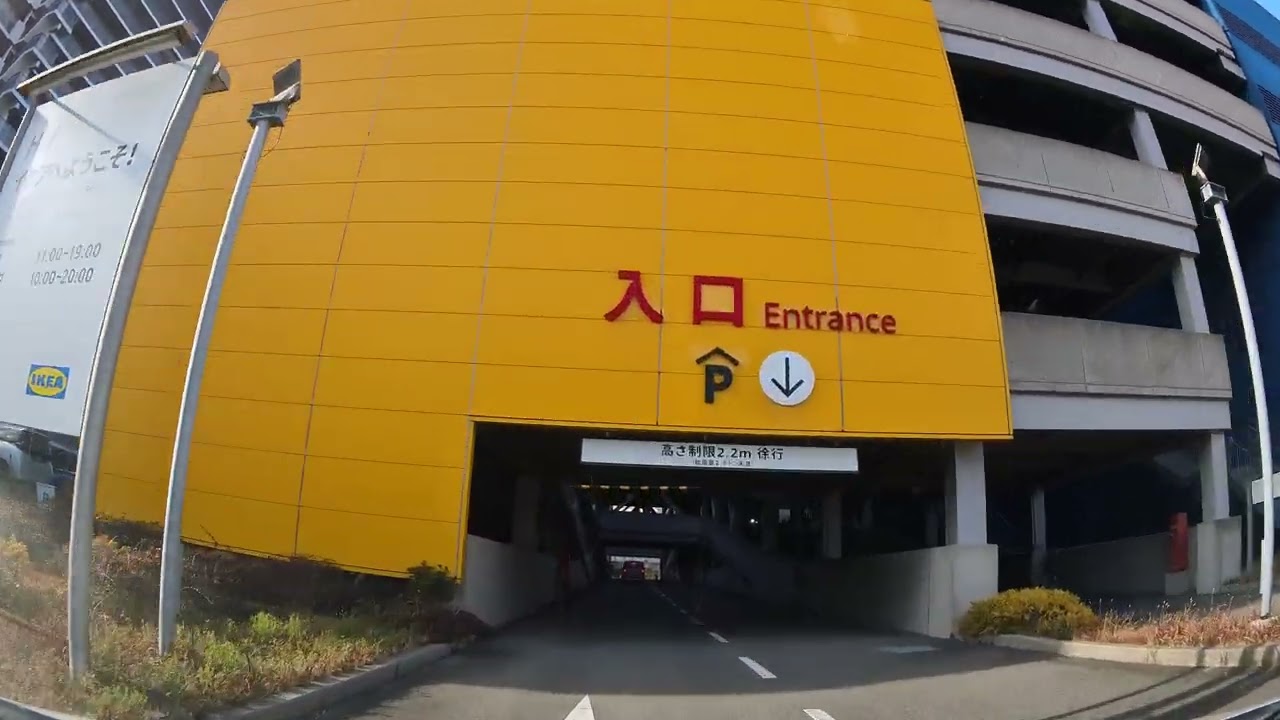 [ 4K ]【IKEA神戸】の立体駐車場に入りました。[4K] I entered the multi-story parking lot at IKEA Kobe.