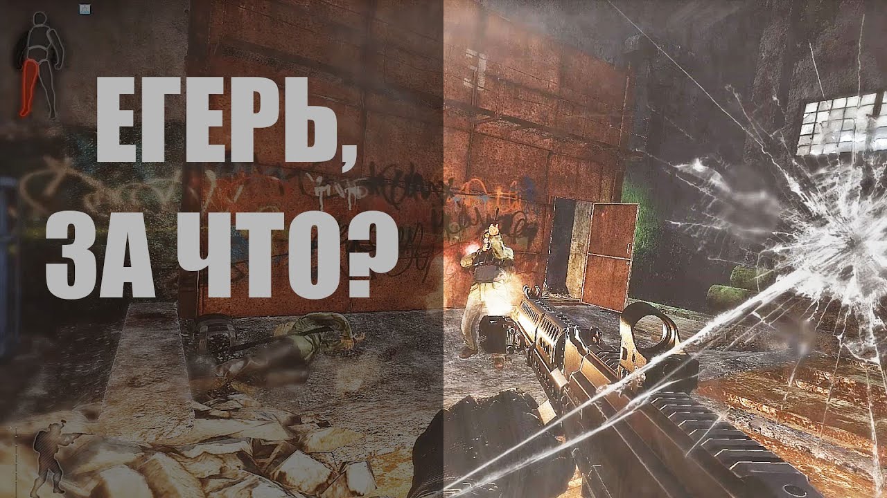 Escape from Tarkov. 5 рейдов на завод чтобы сделать один квест Егеря. 18+