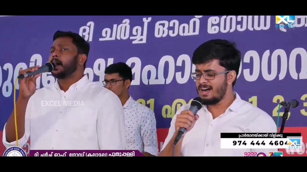 Maha Daivame Maha Daivame manassalinju krupa pakaru