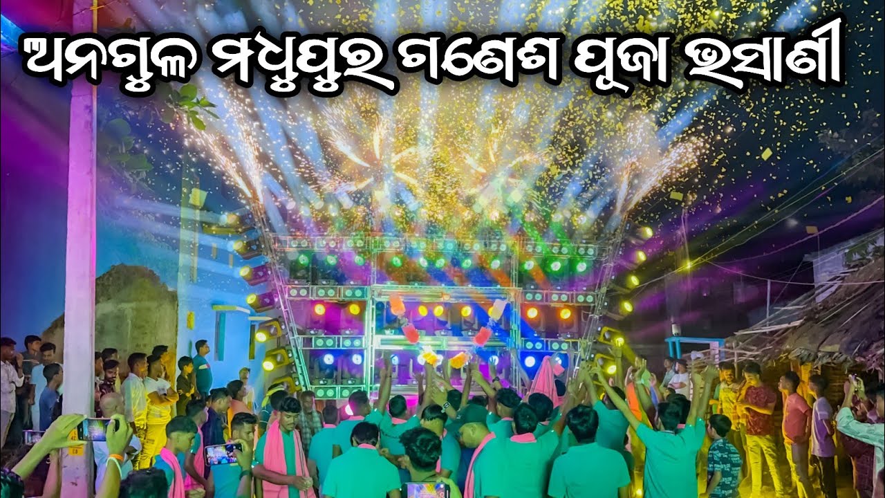 Angul Madhupur Village Ganesh Puja Bhasani 2025 Dj JB Professional | Odisha Music Event