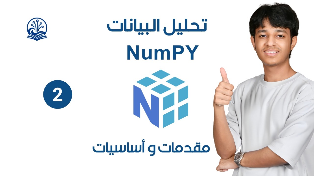 مكتبة نمباي تحليل البيانات