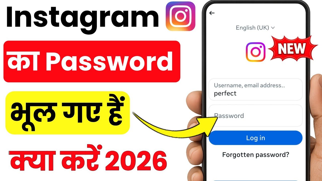 Instagram ka password bhul gaye hain kya karen | Instagram login kaise kare