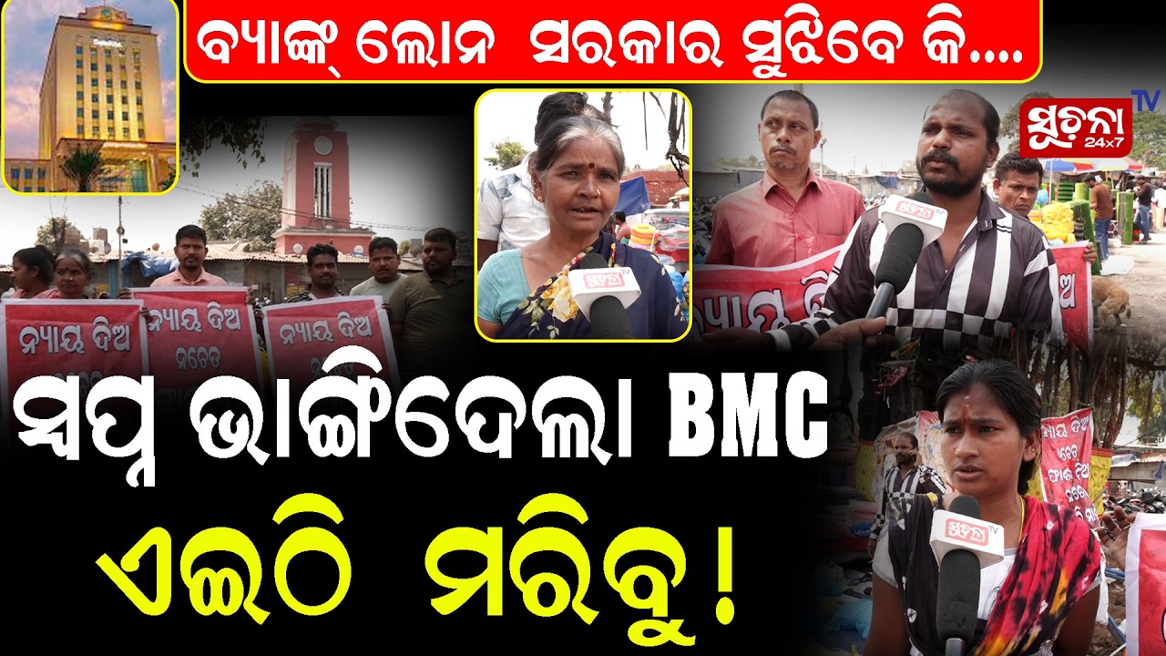 ରାଜଧାନୀରେ ସରକାରଙ୍କୁ ଆମେ ଲଣ୍ଠନ ଦେଖେଇଦେବୁ, ଜାଗା ଛାଡି ଯିବୁନି ଜମା | Our tears will become our strength |