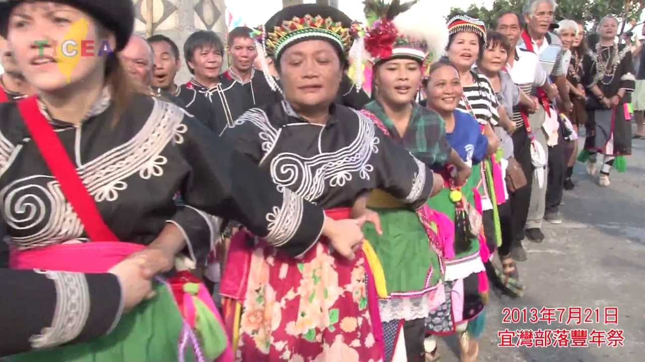 2013年7月21日宜灣部落豐年祭(高畫質)