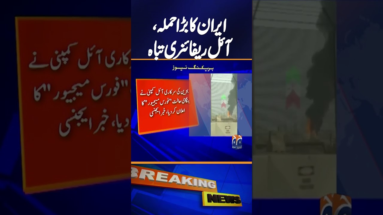 Iran&rsquo;s Attack Hits Government Oil Refinery &mdash; Major Damage and Global Impact | Breaking News