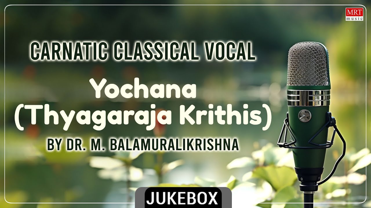 Carnatic Classical Vocal | Yochana (Thyagaraja Krithis) | By Dr. M. Balamuralikrishna