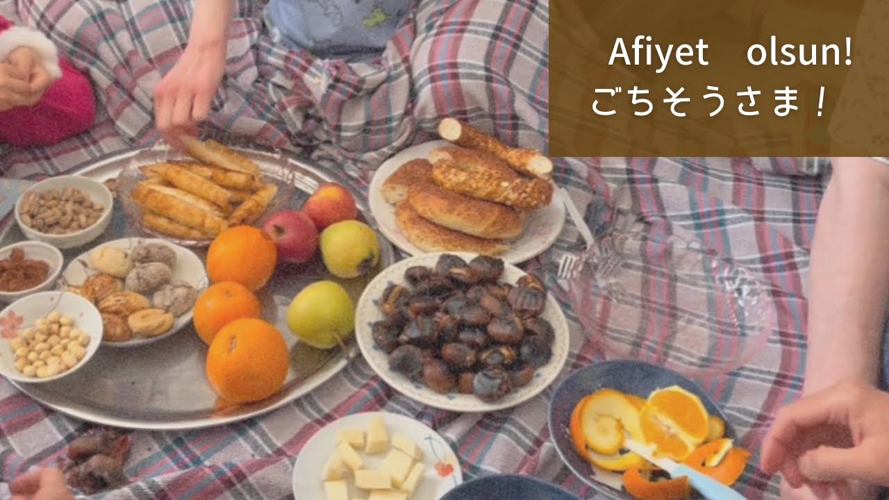 トルコのおやつタイム！妹からの宣伝があります(^^)Kardeşim sizi hesabında bekliyormuş ☺️