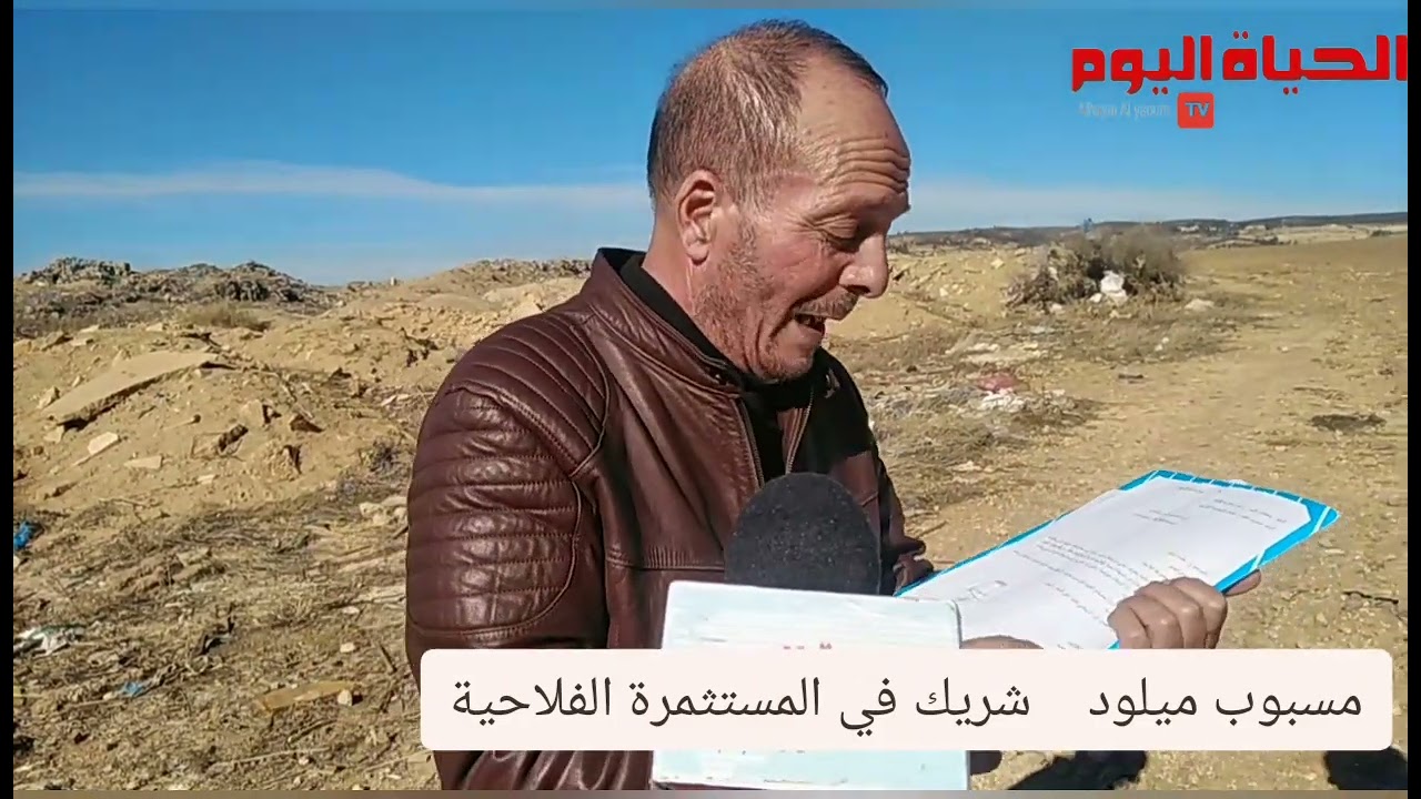 المفرغة العمومية تتوسع على حساب الاراضي الفلاحية و تهدد المحاصيل الزراعية والبيئة بإقليم سفيزف