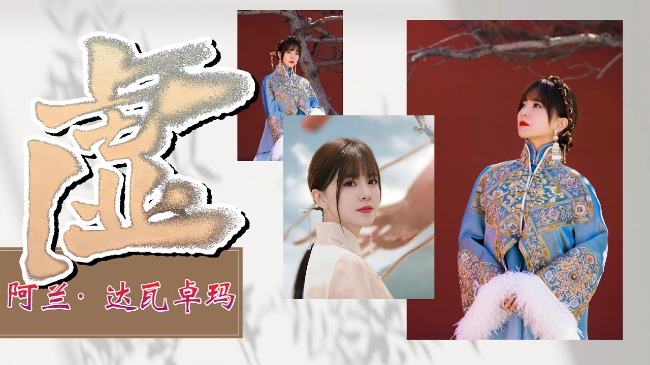 alan（阿兰）～ 虚（Xū）/《相思令》插曲 / Video Edit by hoppy（QP）