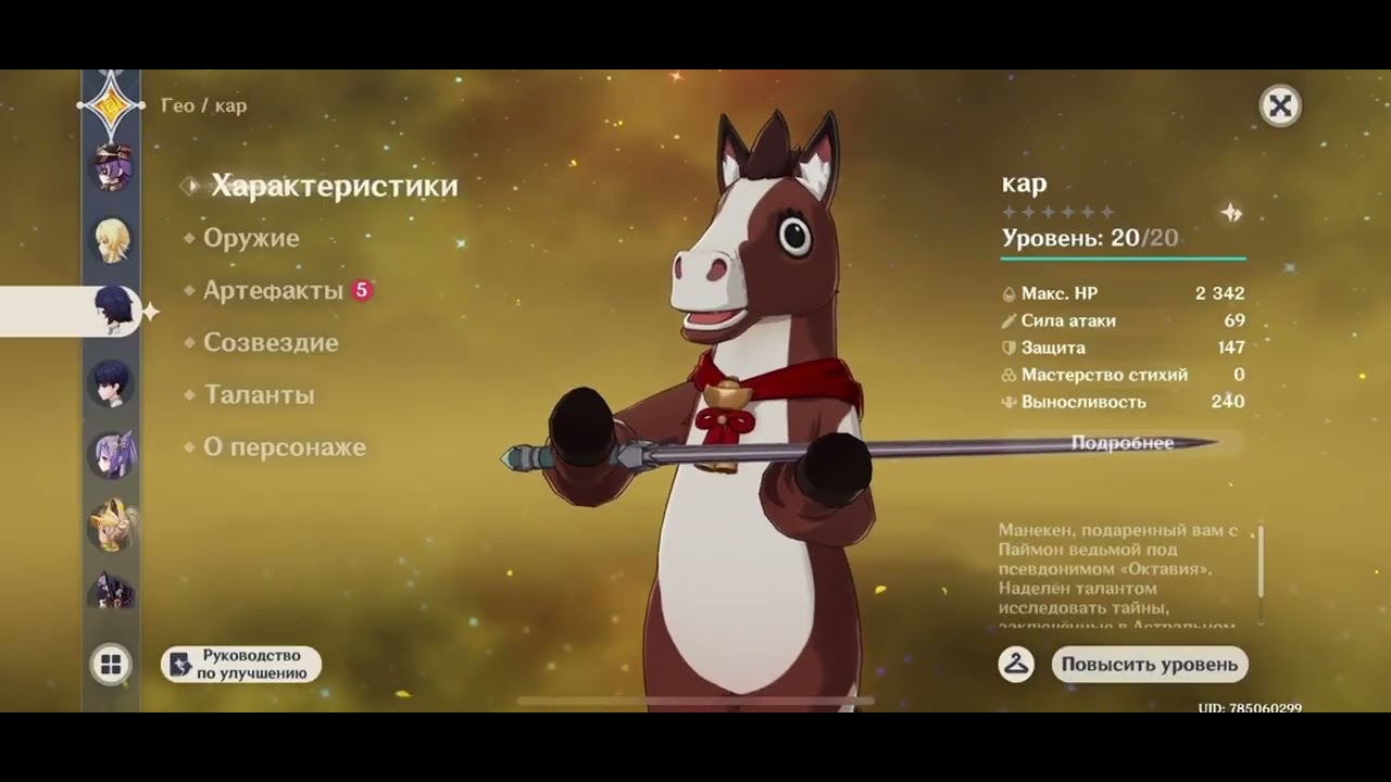 Обзор на аккаунт в ГЕНШИН ИМПАКТ 