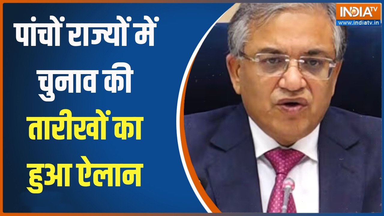 Election Dates Announcement: पांचों राज्यों में चुनाव की तारीखों का हुआ ऐलान,  देखिए Full Schedule