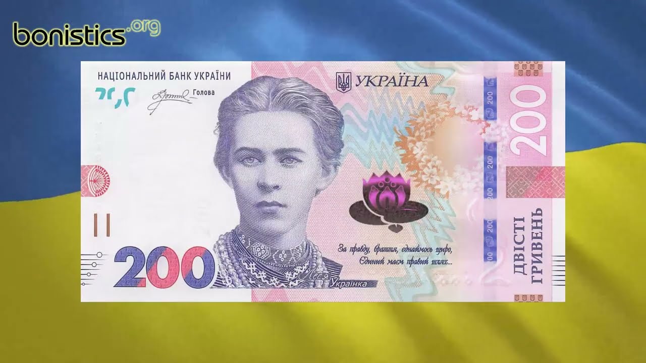 UKRAINE 200 hryvnia 2026