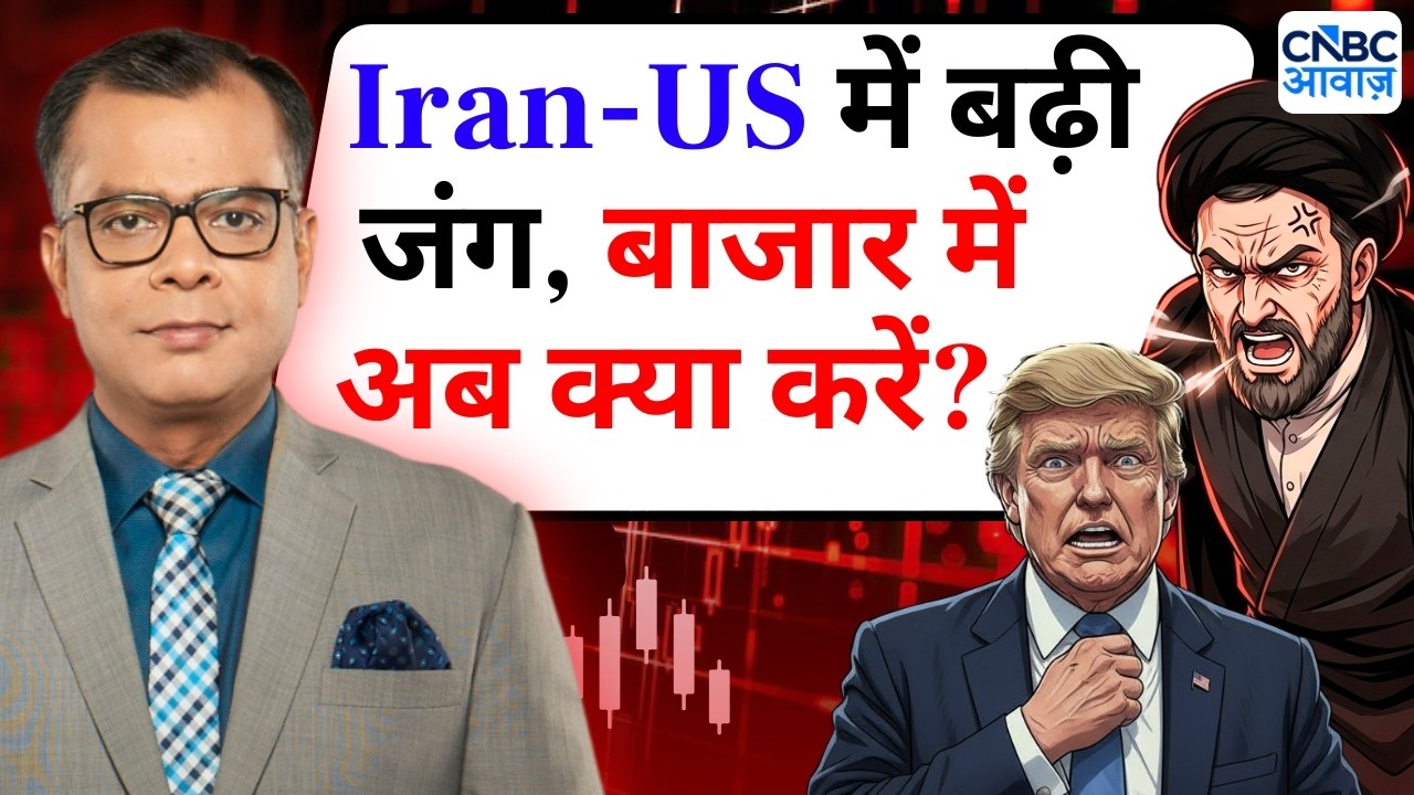 Editor's Take | Anuj Singhal On West Asia War | Iran US में बढ़ी जंग, बाजार में अब क्या करें ?