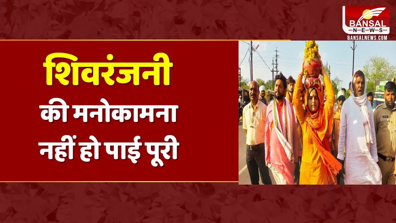 मीडिया से बचने के लिए शिवरंजनी ने मौन धारण किया | shivranjani tiwari