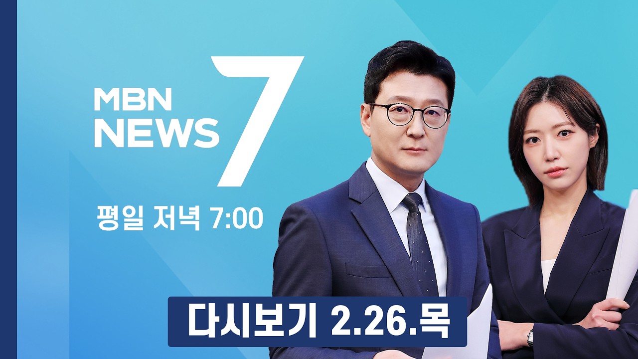 [다시보기] 백기 든 강남 아파트값 2년 만에 하락…
