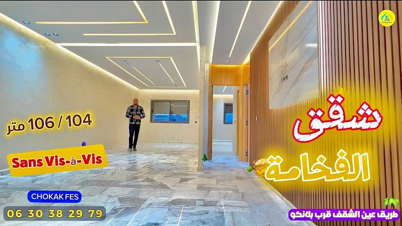 جولة في أحد أجمل  الشقق 🤯 في مدينة #فاس 🌴 للبيع طريق عين الشقف قرب بلانكو 🔥Appartement fes