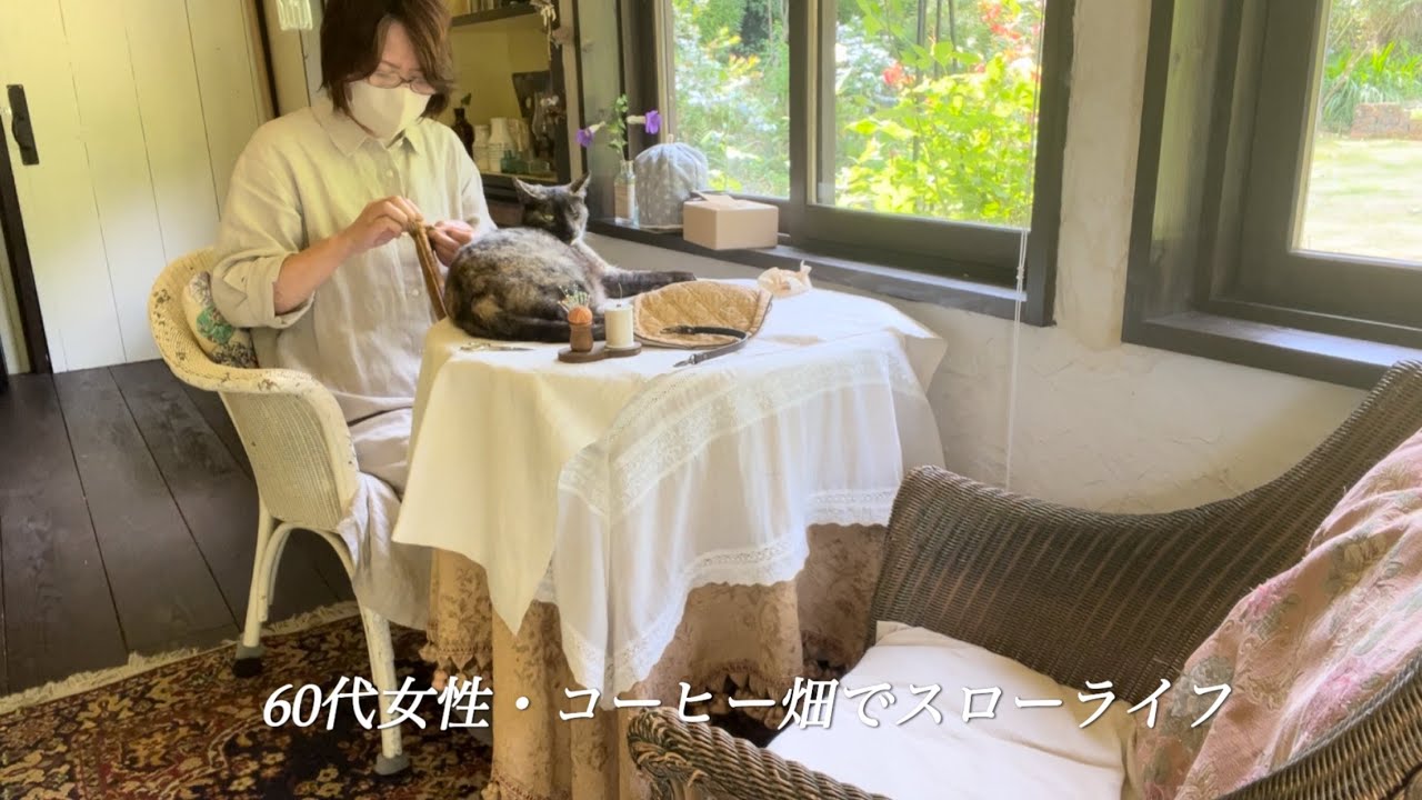 60代・私のたどり着いたスローライフ＊手作りメガネケース改善して安心＊新緑の森で穏やかに過ごす日々＊無印で見つけたお気に入り