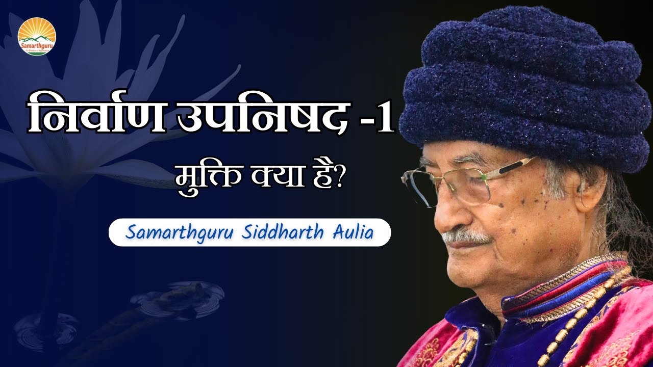 Freedom from Desires: The Real Path to Liberation | Spiritual Talk by Siddharth Aulia Ji