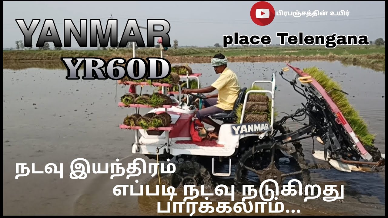 Yanmar  paddy transplanter rice planting machine.....
