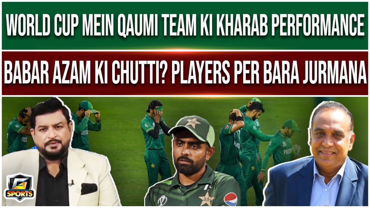 PCB Fines Pakistan Team Players After T20 World Cup Failure | Babar Azam Dropped? | G Sports